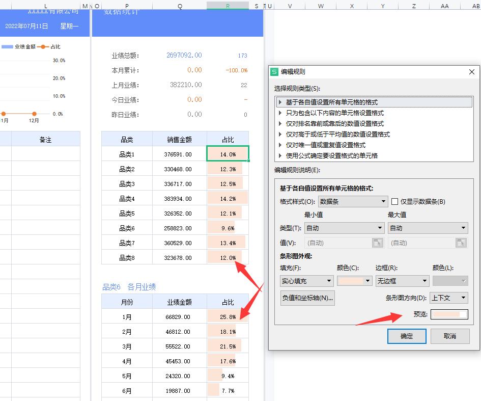 excel制作带编号销售明细表,excel销售明细表怎么用数据透视表