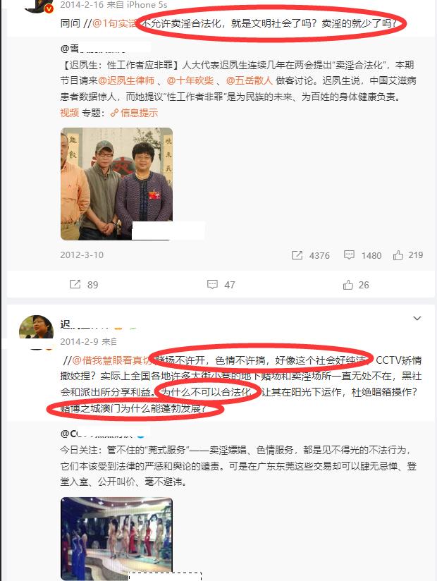 “卖淫”合法化了？还是闲来无事扯淡？
