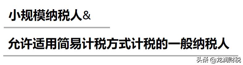 大家好,我叫增值税!6月14日起,这是我的最新税率表