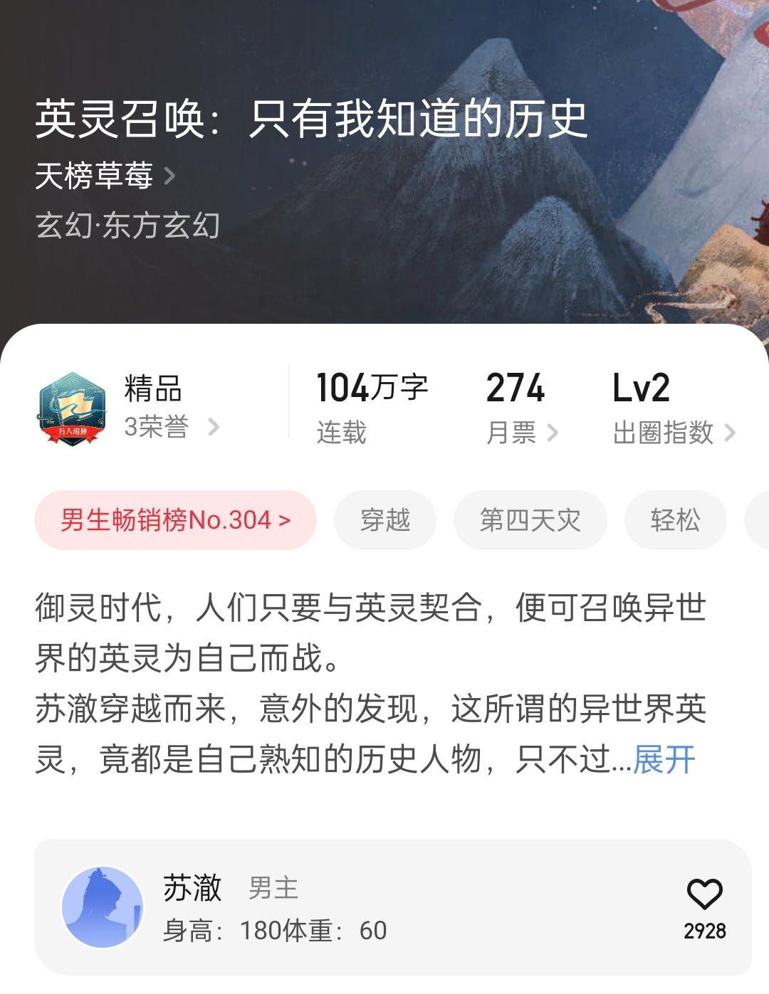 六月起点新增24本万订小说汇总：科技、长生、围棋、足球各类都有