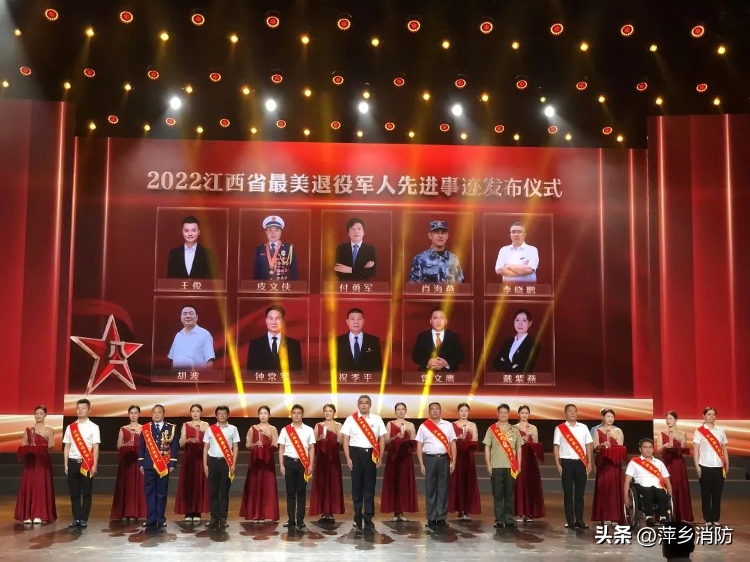 江西表彰的十个退役军人模范,江西最美退役军人公示名单