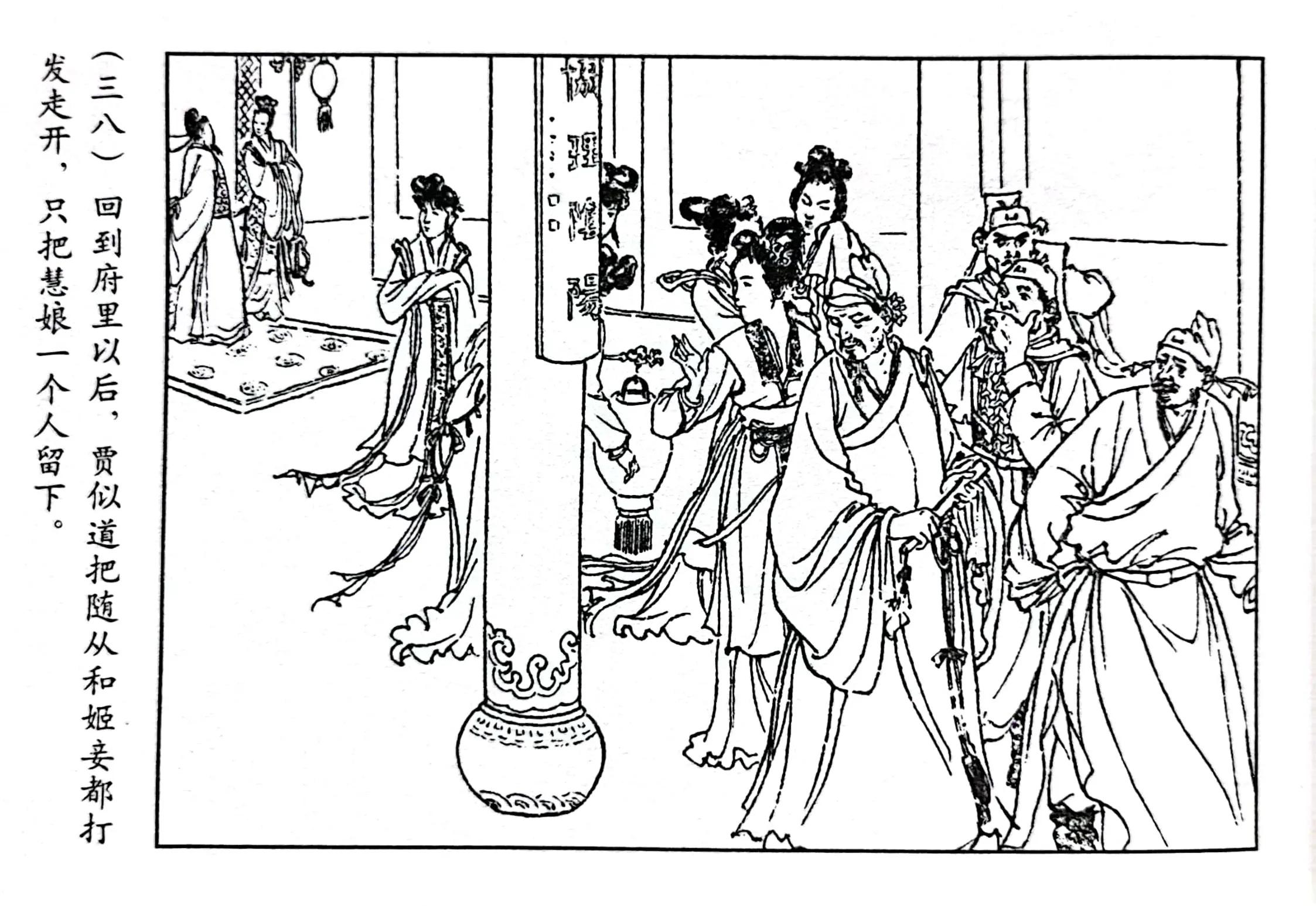 情义与侠义融而为一的传奇女子李慧娘——连环画《李慧娘》欣赏