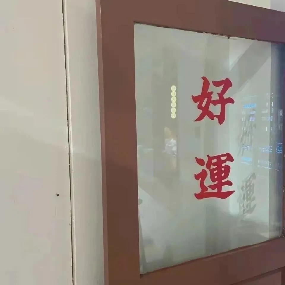 希望这次可以幸运点的背景图,2020年要快乐的背景图