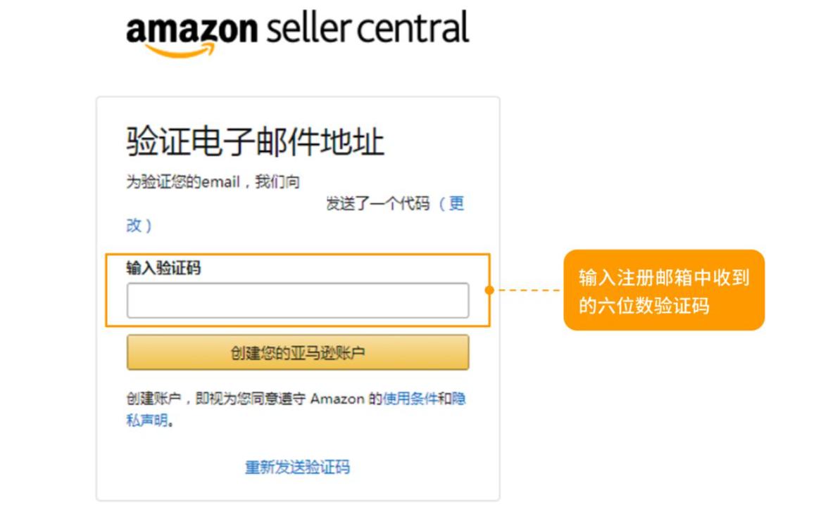 亚马逊开店教程详细步骤,亚马逊开店流程及费用新手