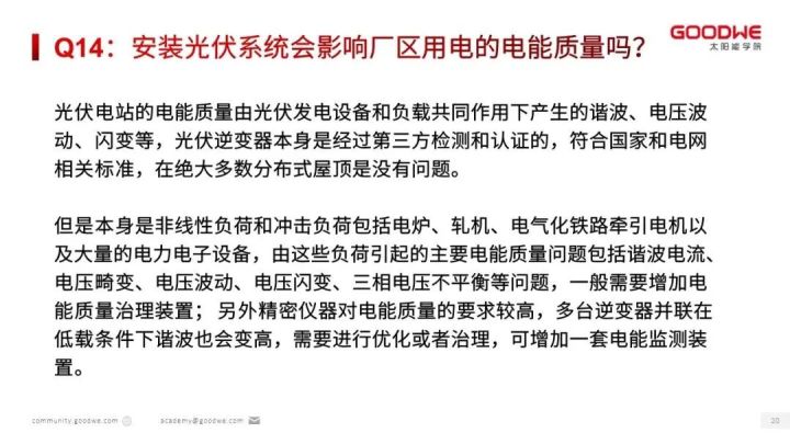 光伏知识讲解视频,光伏知识大全100例