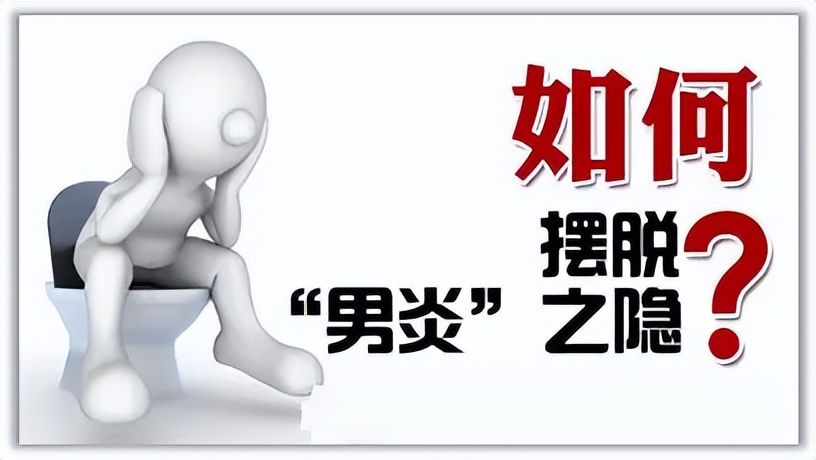 治疗前列腺炎的中药配方大全,治疗前列腺炎的中药饭前还是饭后