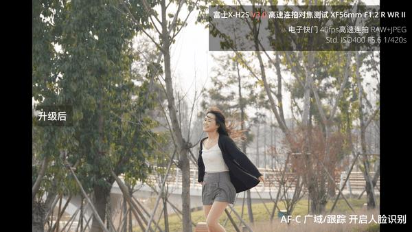 富士xh2s升级3.0后咋样啊,富士xh2s怎么看相机固件版本