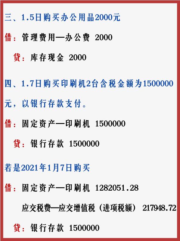 会计实习三天转正,实习会计转正会计