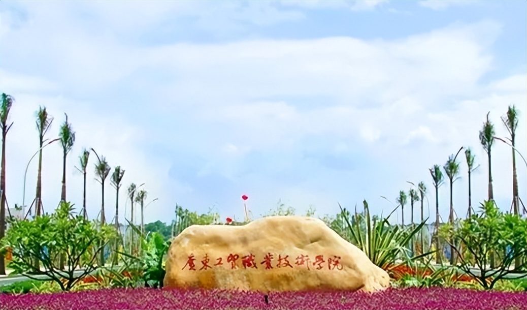 广东双一流专科院校排名,广东大专院校排名及分数线