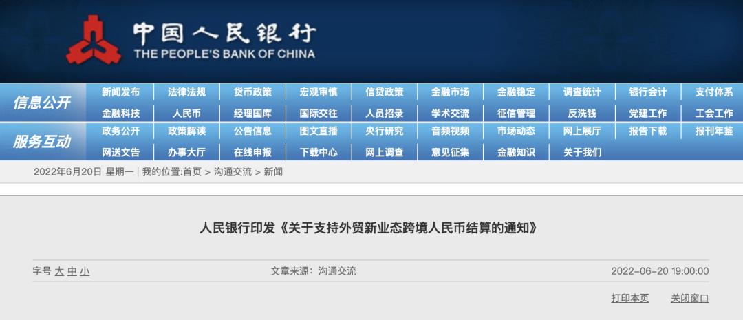 外贸行业新规,外贸人速看9月外贸新规全览