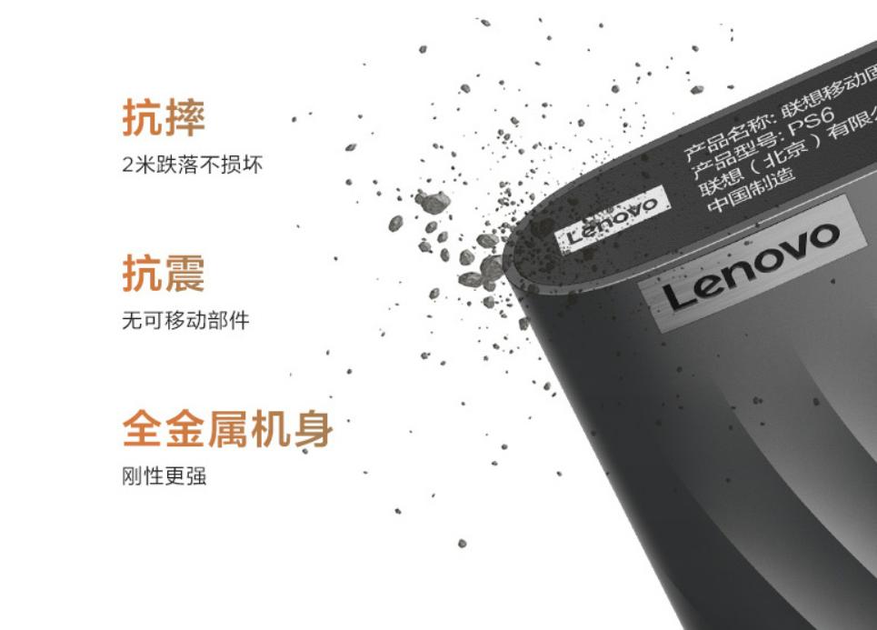 联想ps6硬盘测评,联想移动固态硬盘ps6玩游戏实测