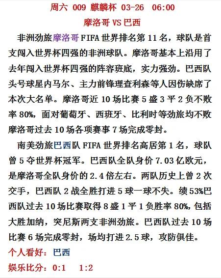 今晚竞彩胜平负预测,竞彩胜平负彩票解析