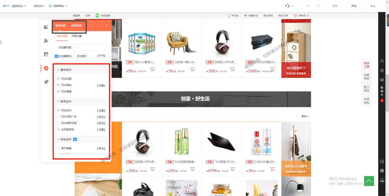 如何做一个自己的电商平台,如何自己建立一个电商平台