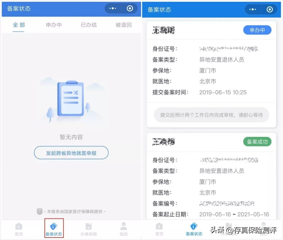 直接去外地看病医保怎么报销,在外地怎么看病医保怎么报销