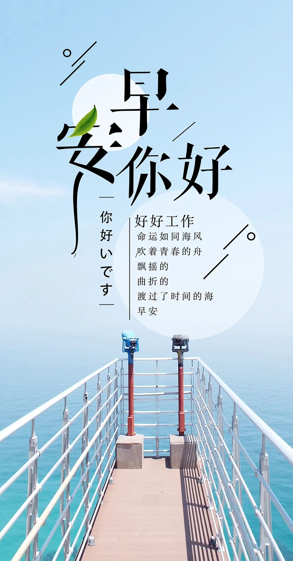 早安心语正能量语录简短句子图片,2020.12.9早安心语正能量走心语录