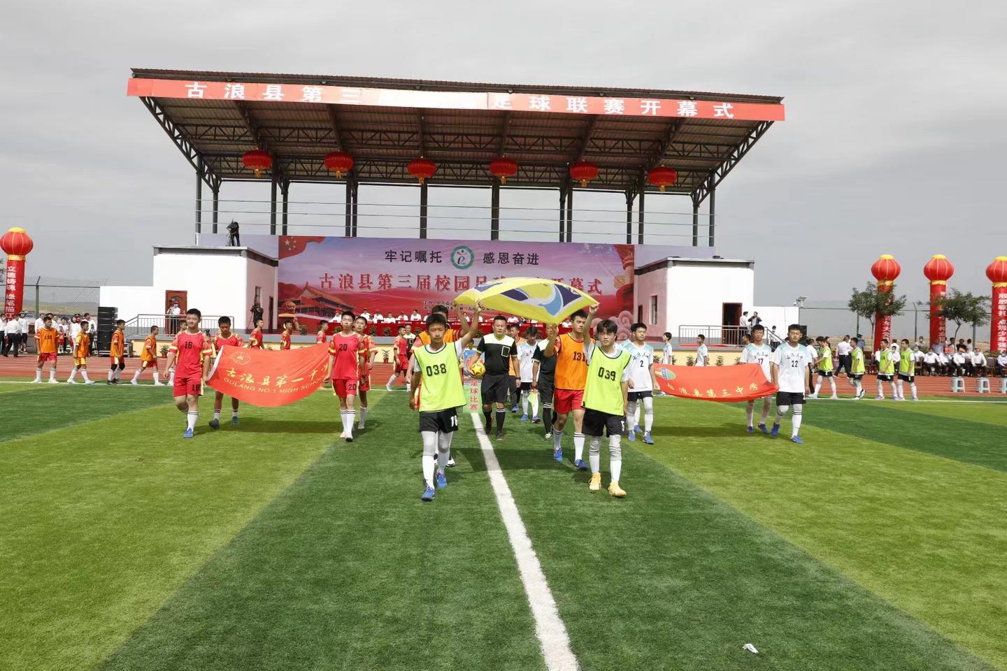 今天，我们向总书记报告：中小学足球运动发展越来越好