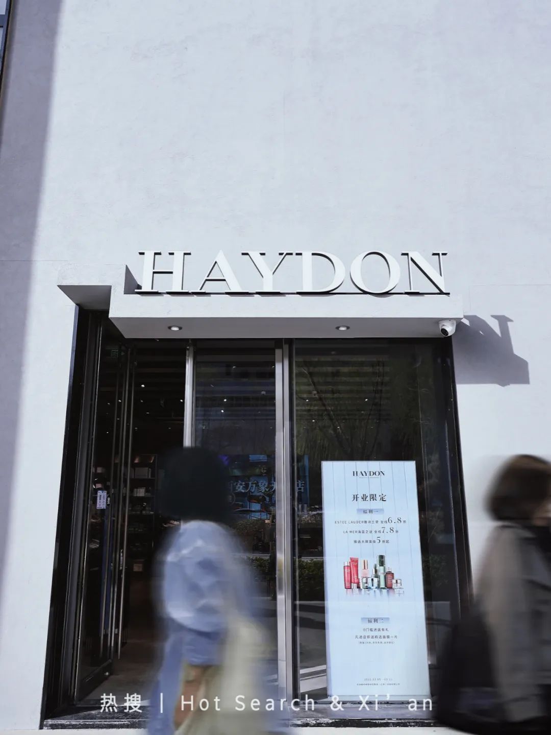 黑洞haydon西安万象城店开张了吗,西安haydon集合店