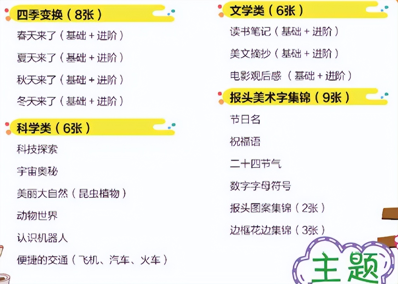 小学生要学会的六个技巧,小学学习小技巧小妙招