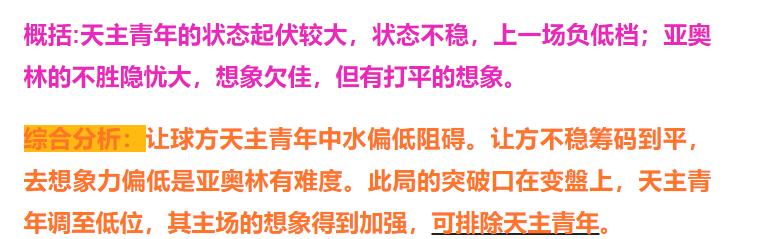 今日解放者杯竞彩推荐,竞彩法甲解放杯