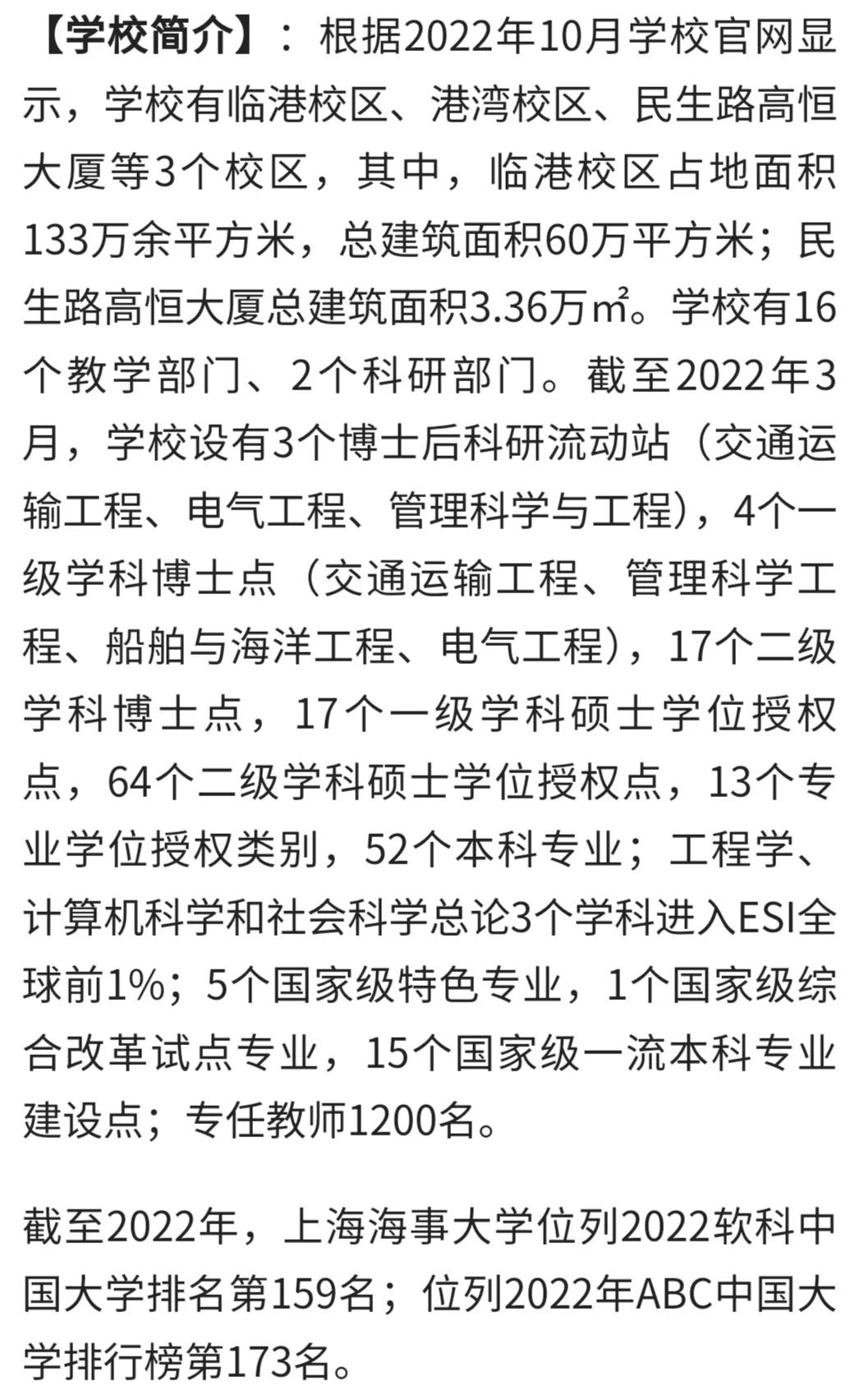 上海海事大学日常,每日一校上海大学