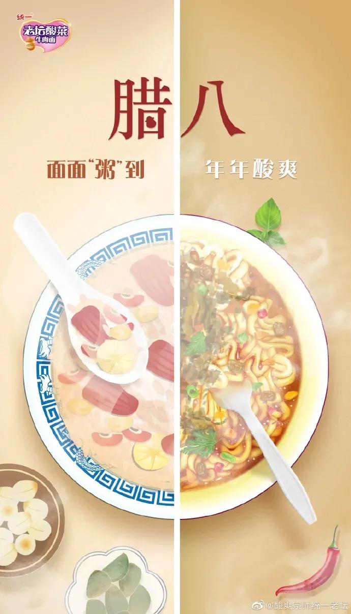 腊八节借势海报,超级年货节宣传海报