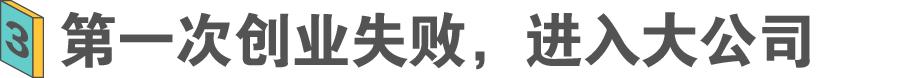从月薪三千到月薪五百万用十年,从月薪三千到月薪三万我用了四年