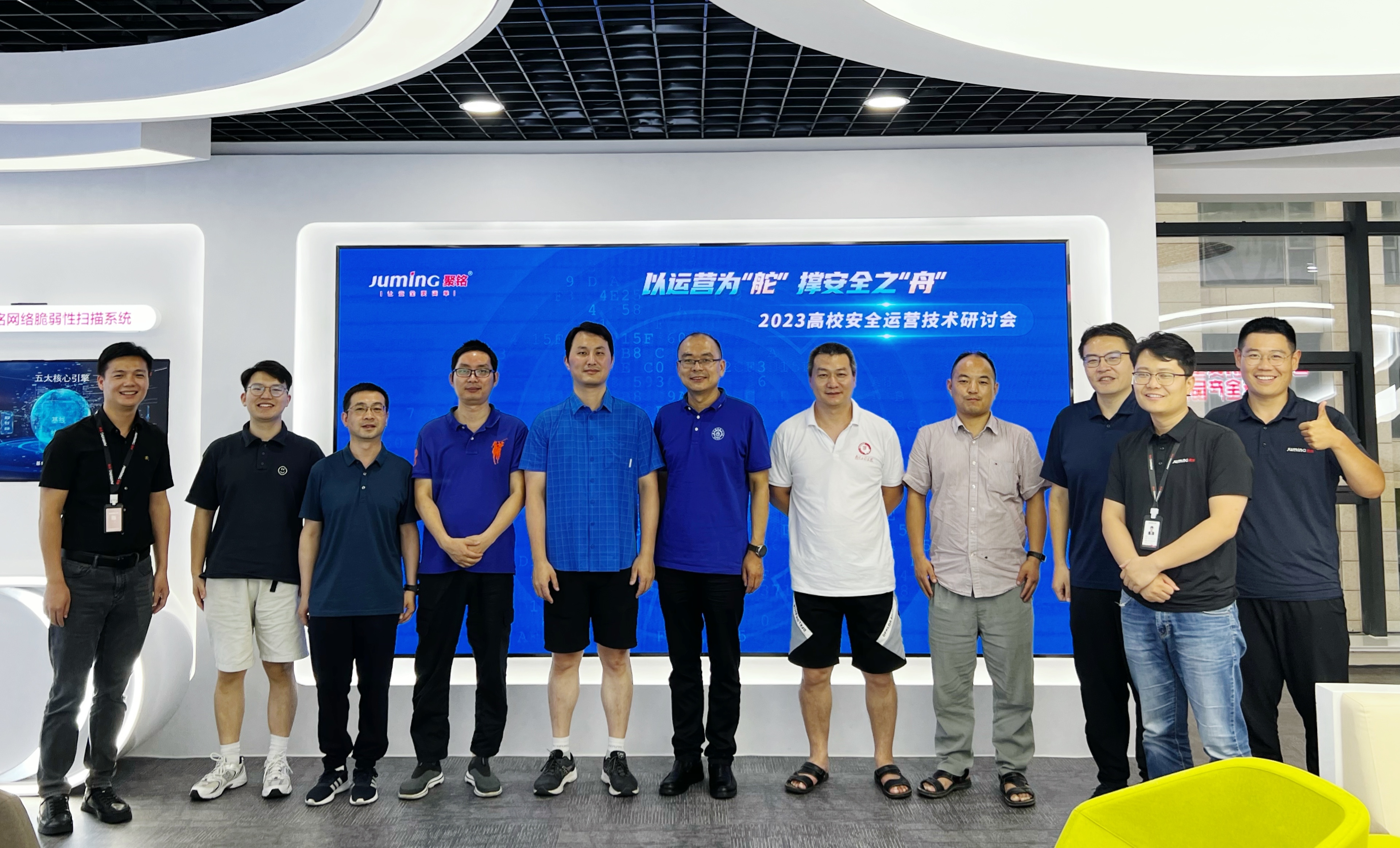 聚铭网络圆满举办2023南京市高校网络安全运营技术研讨会