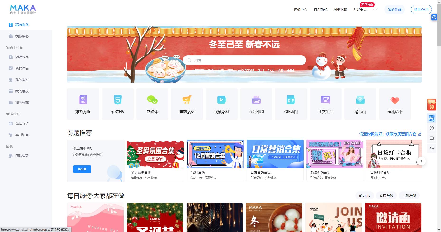 免费的海报制作素材网站,海报设计优秀作品免费素材网站