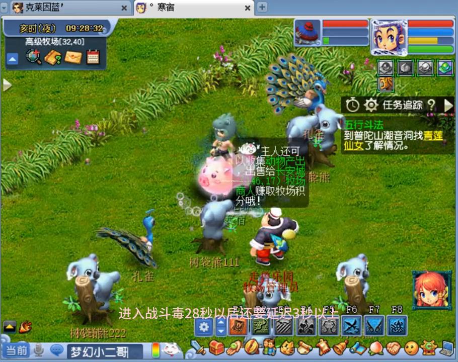 梦幻西游北京一区2016,梦幻西游北京一区服务器排名