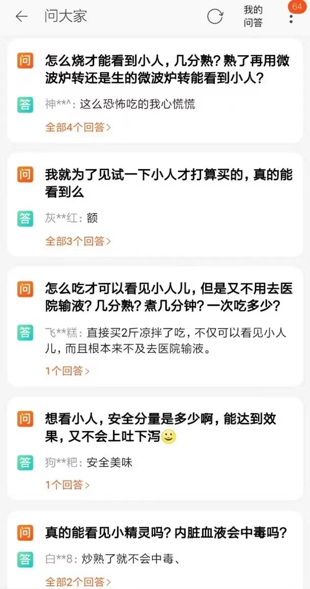 云南吃菌子吃完上头的感觉,云南人吃菌子的信号