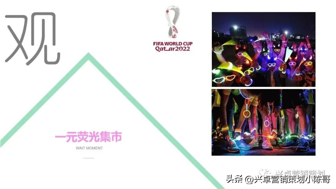 卡塔尔世界杯集装箱场馆,世界杯活动策划啤酒