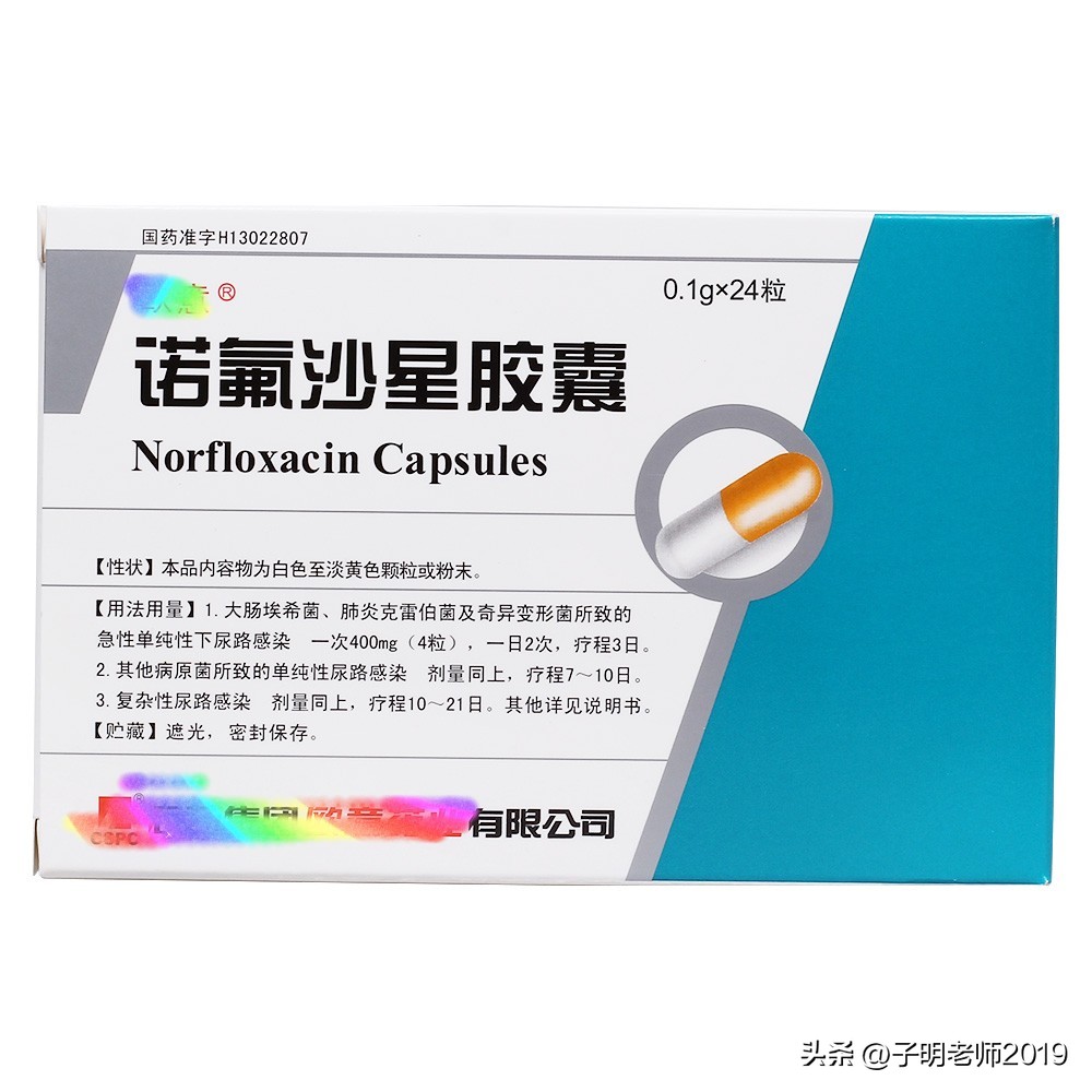 认识药品批准文号,认识药品