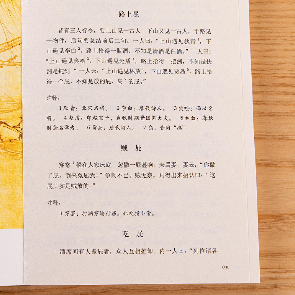 能闲之人非等闲上一句话,能闲之人非等闲啥意思