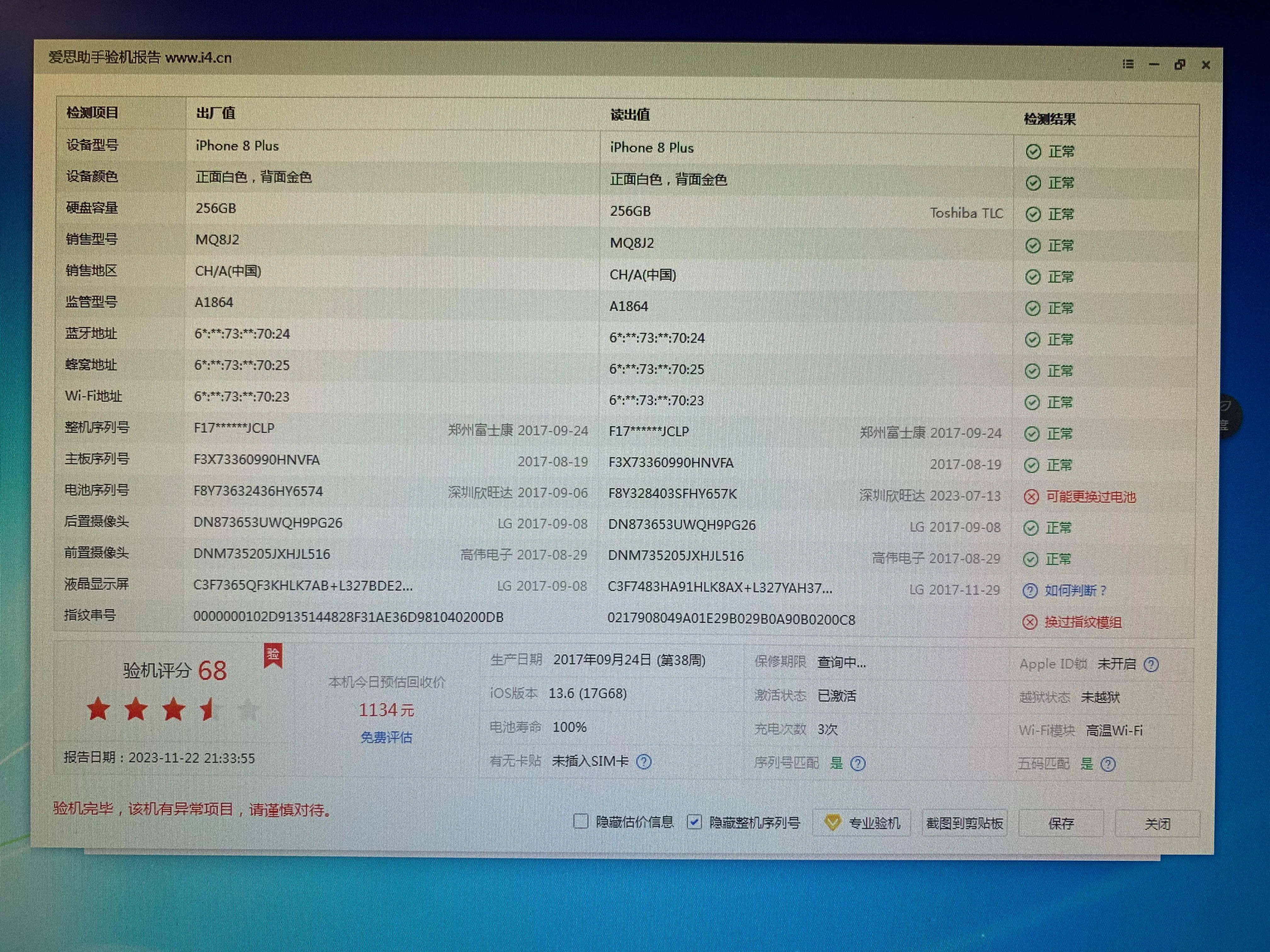 苹果东芝屏幕可以换lg屏幕吗,苹果老系统对比17系统