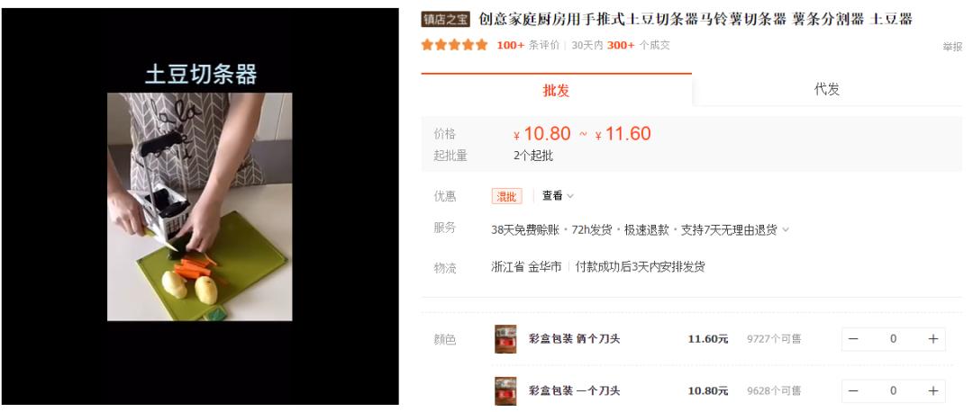 切条神器推荐,切条器多功能切菜器