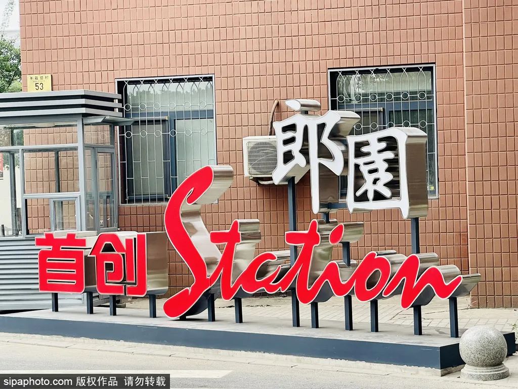 春节出游指南|10条北京工业旅游主题线路带你打卡工业美学