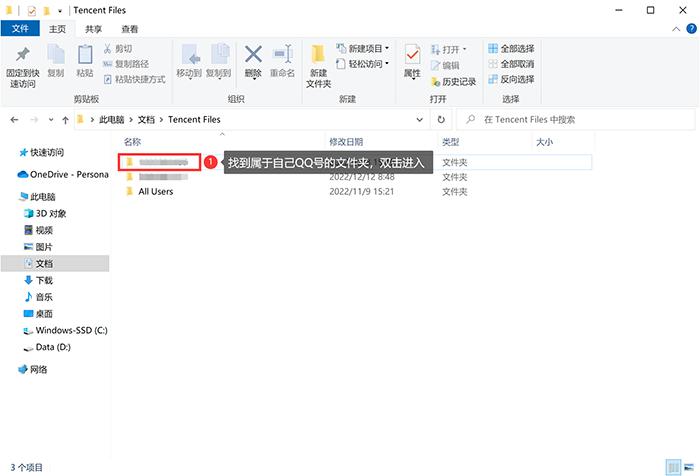 qq录制视频保存到哪了?qq录制视频怎么没了?找回方法在这!