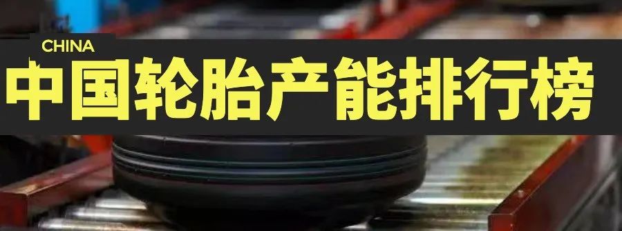 中国轮胎年产量走势图,汽车轮胎发展史以及前景