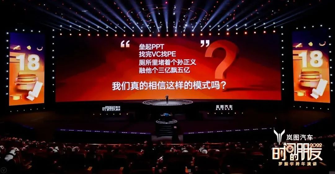 罗振宇2022跨年演讲完整语录,2022年罗振宇