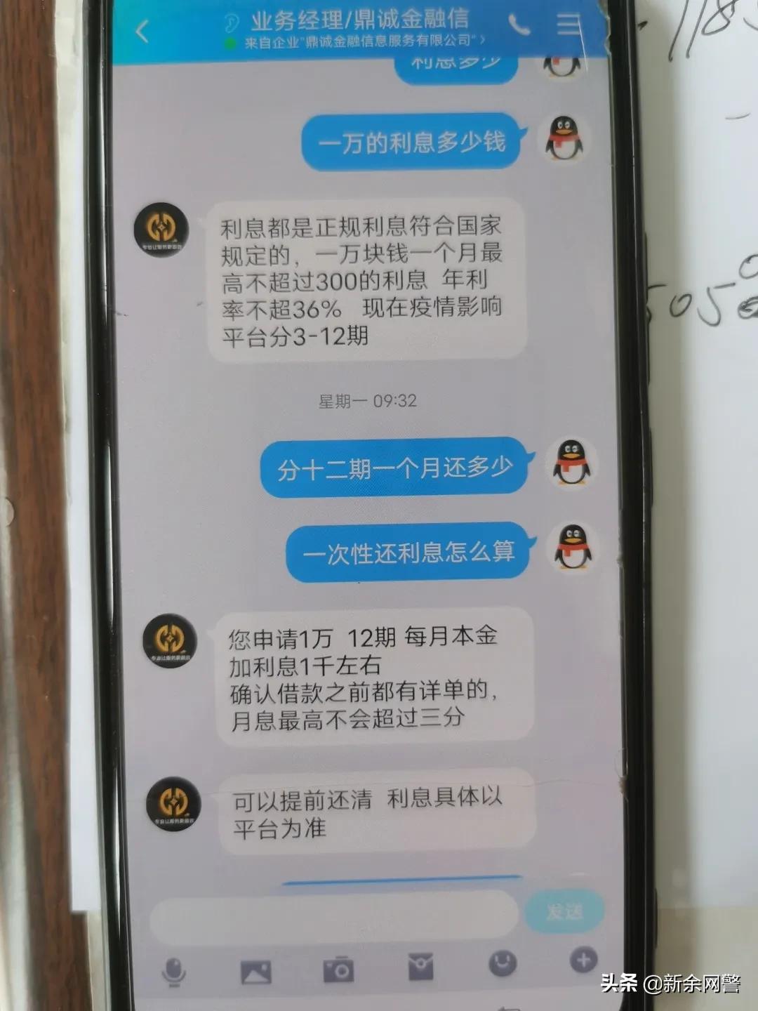 贷款诈骗案件汇报,诈骗贷款案例