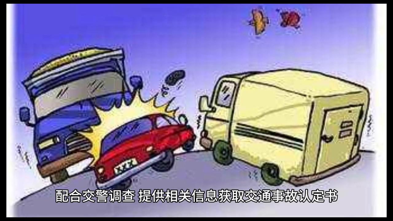 车辆发生交通事故报警及理赔流程,停车场交通事故报警流程