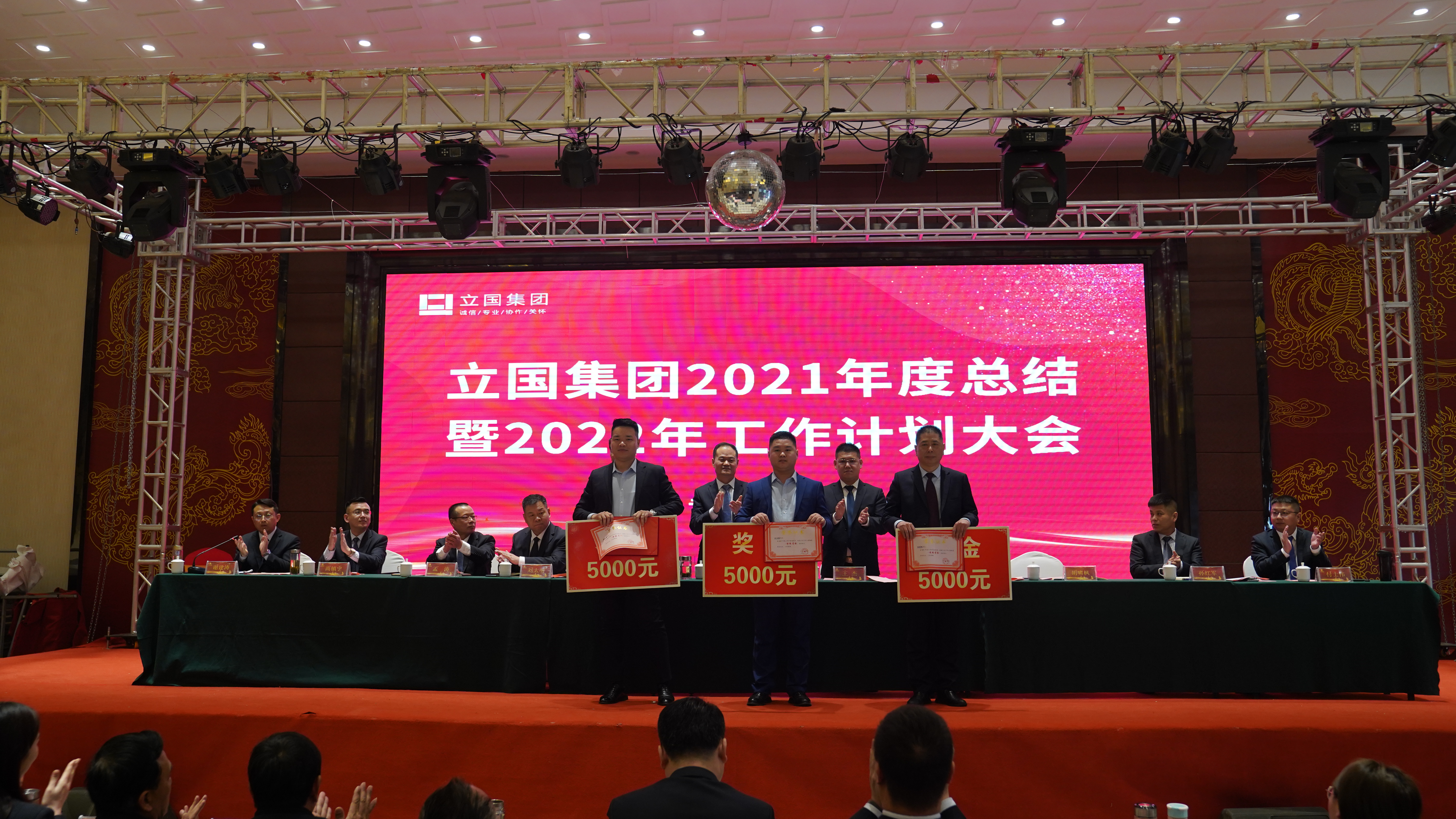 立国集团最新动态,立国集团总部