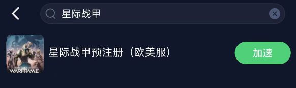 星际战甲手游ios登陆教程,星际战甲手游国际服下载教程