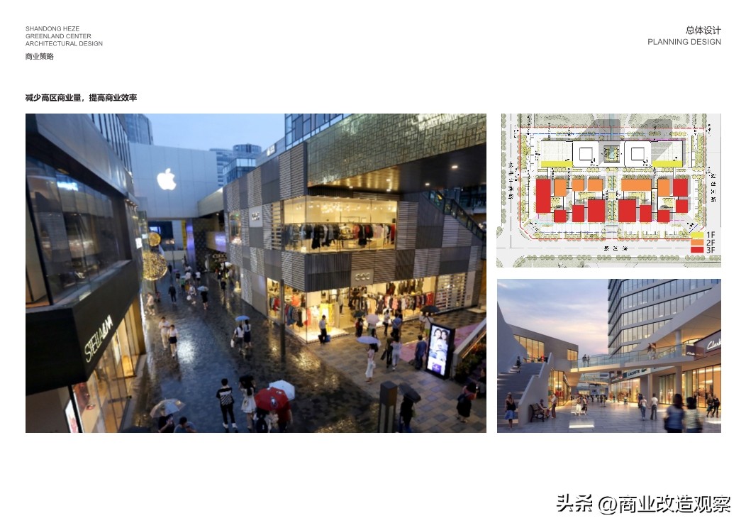 鑿忔辰缁垮湴鍟嗗姟涓績宸ユ湡璁″垝,鑿忔辰缁垮湴鍟嗗姟涓績椤圭洰