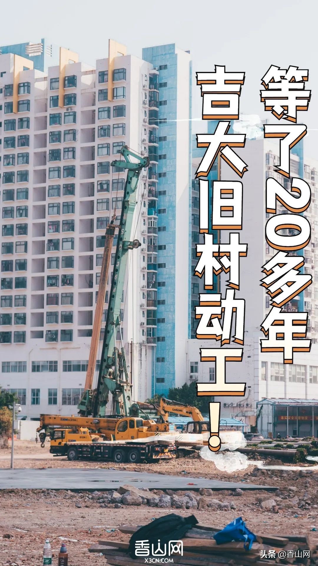 珠海城中村都有哪些村,珠海最新城中村改造公布