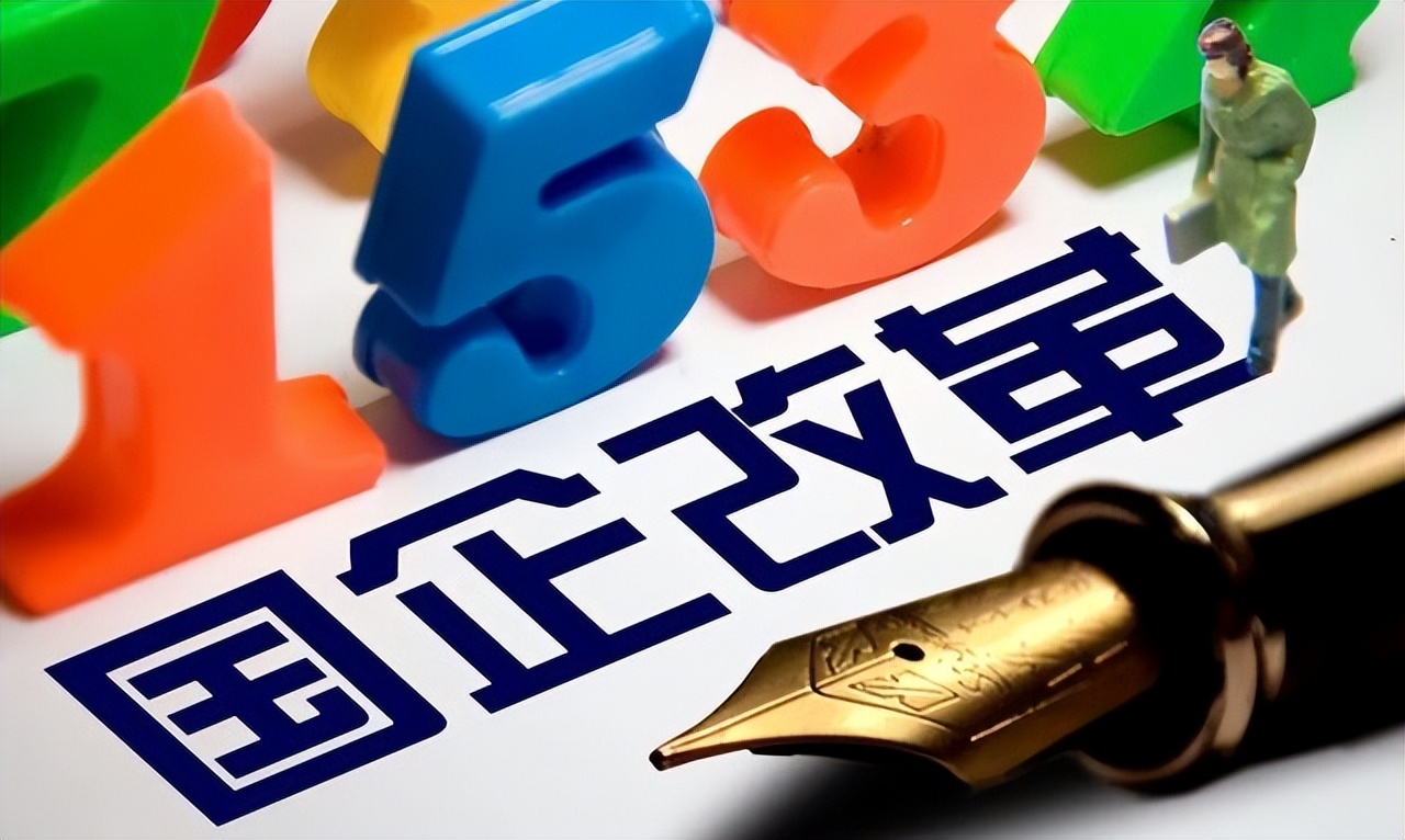 央企国资改革概念股一览,央企国资改革10只概念股