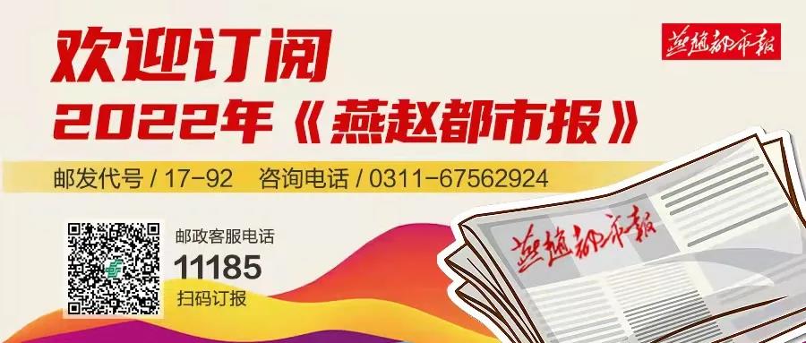 河北返津最新政策,河北省返冀最新政策