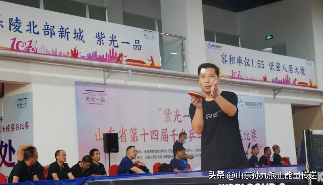 山东省第十四届千乡乒乓球乐陵赛区比赛开赛