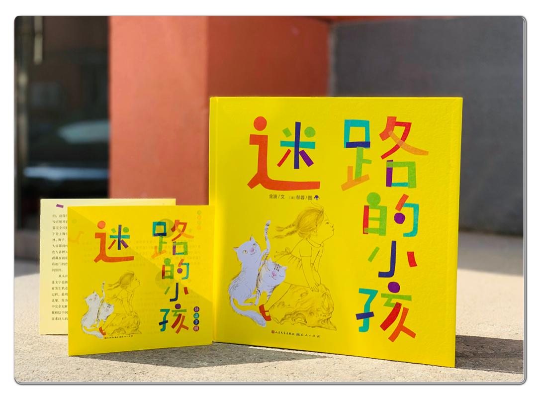 专访儿童插画艺术家郁蓉：生活中的平庸并不平庸丨名人面对面