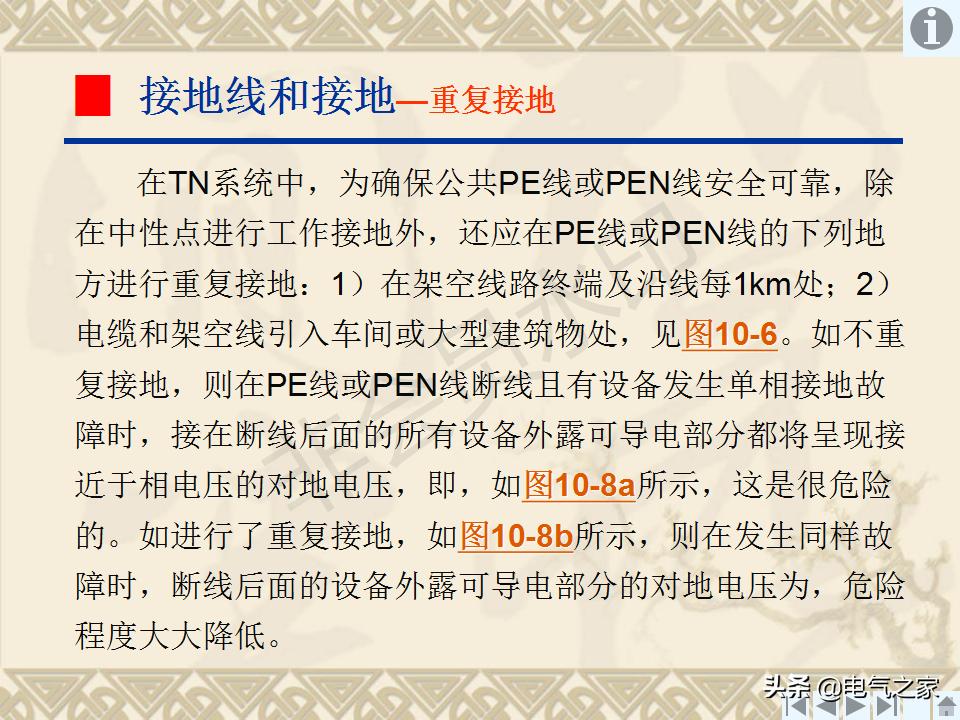 输电线路接地装置,怎样制作接地装置